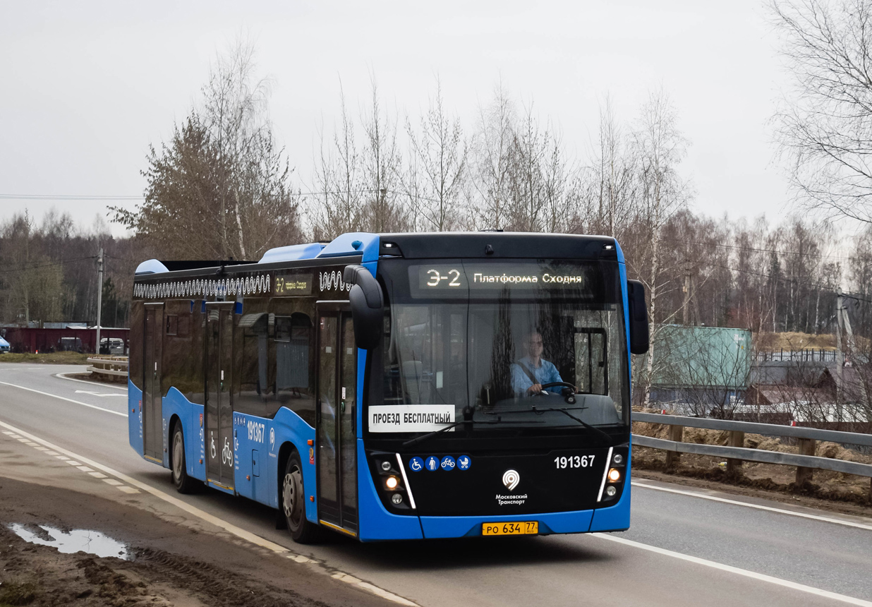 Москва, НефАЗ-5299-40-52 № 191367 Москва, НефАЗ-5299-40-52 № 191367