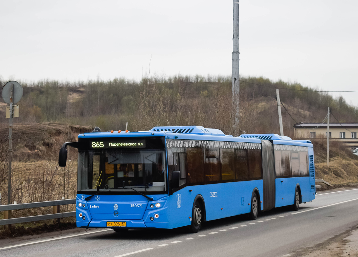 Москва, ЛиАЗ-6213.65 № 150371