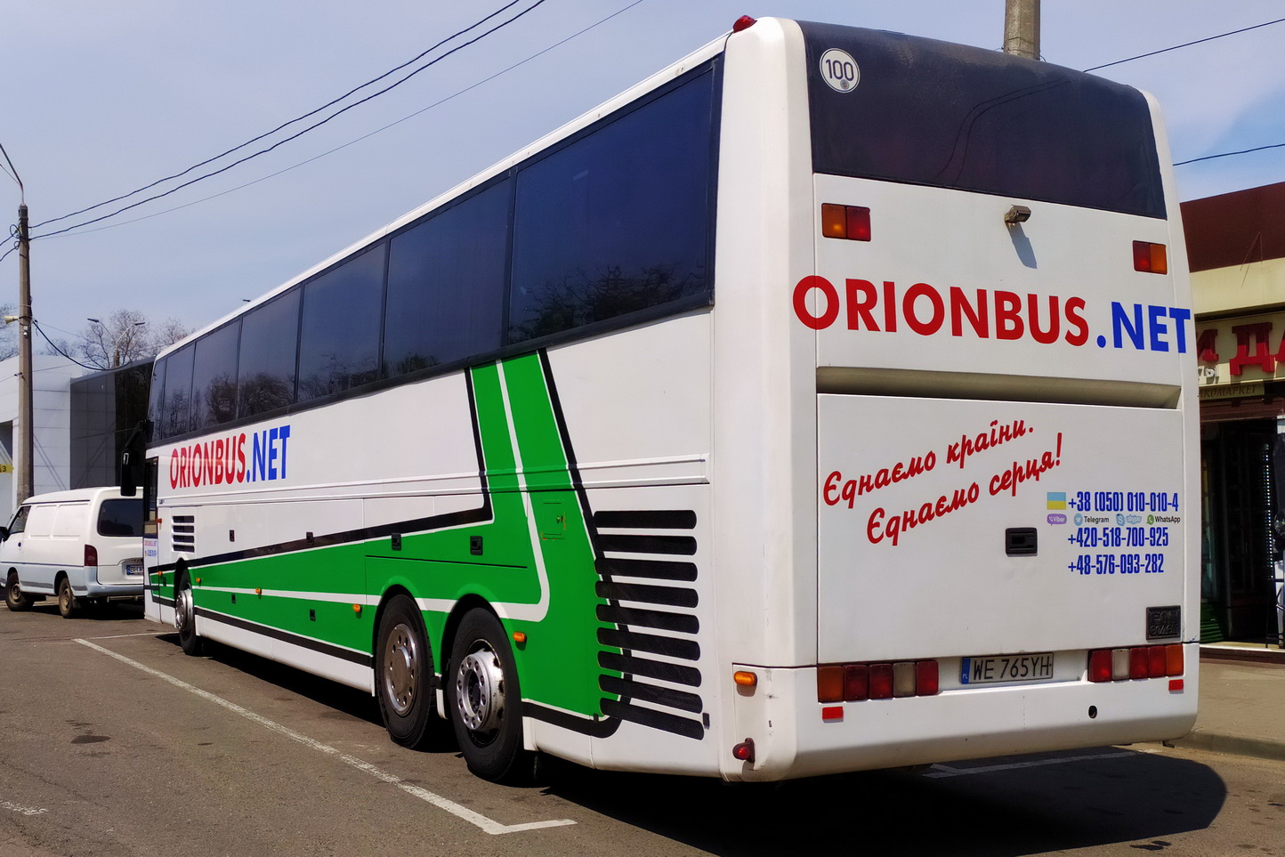 Польша, EOS 233 № WE 765YH