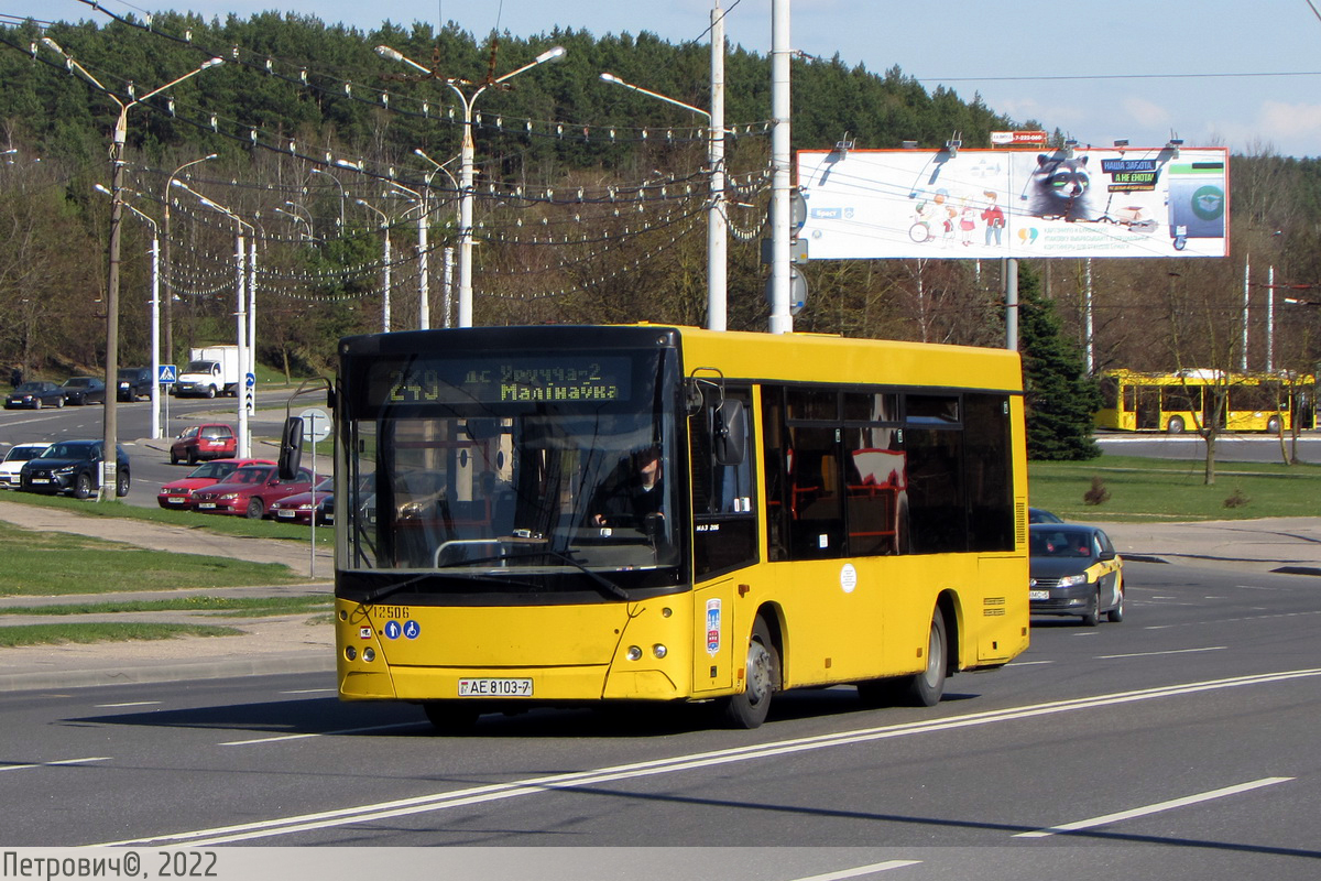 Минск, МАЗ-206.060 № 012506