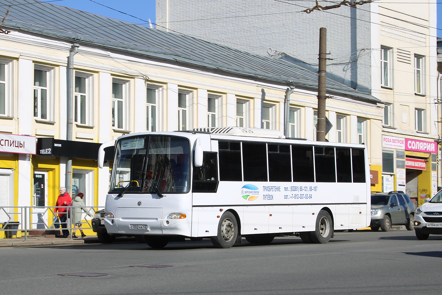 Кировская область, КАвЗ-4238-61 № С 002 НА 43