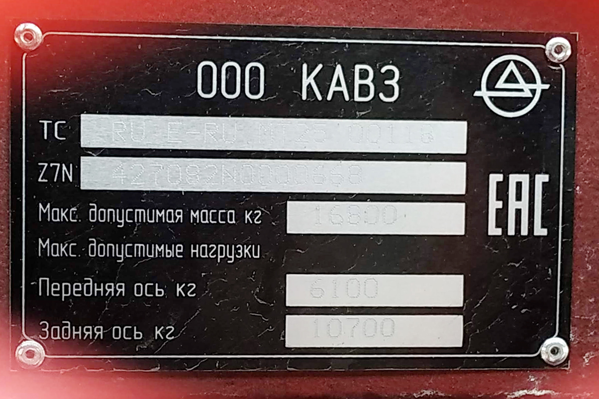 Jakutföld, KAvZ-4270-82 sz.: КМ 395 14