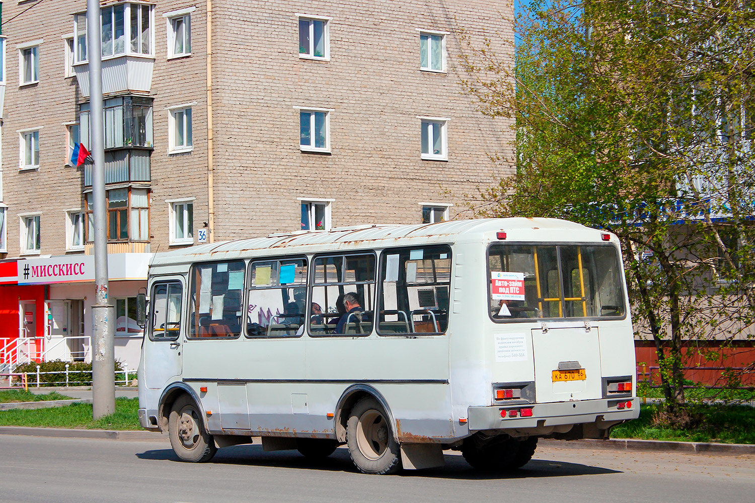 Свердловская область, ПАЗ-32054 № КА 670 66