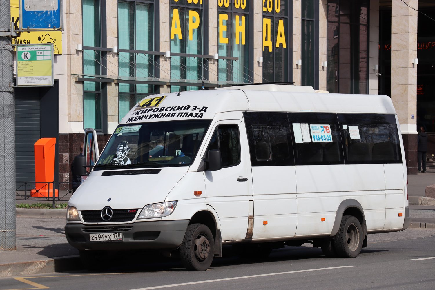 Санкт-Петербург, Луидор-223206 (MB Sprinter Classic) № Х 994 УХ 178