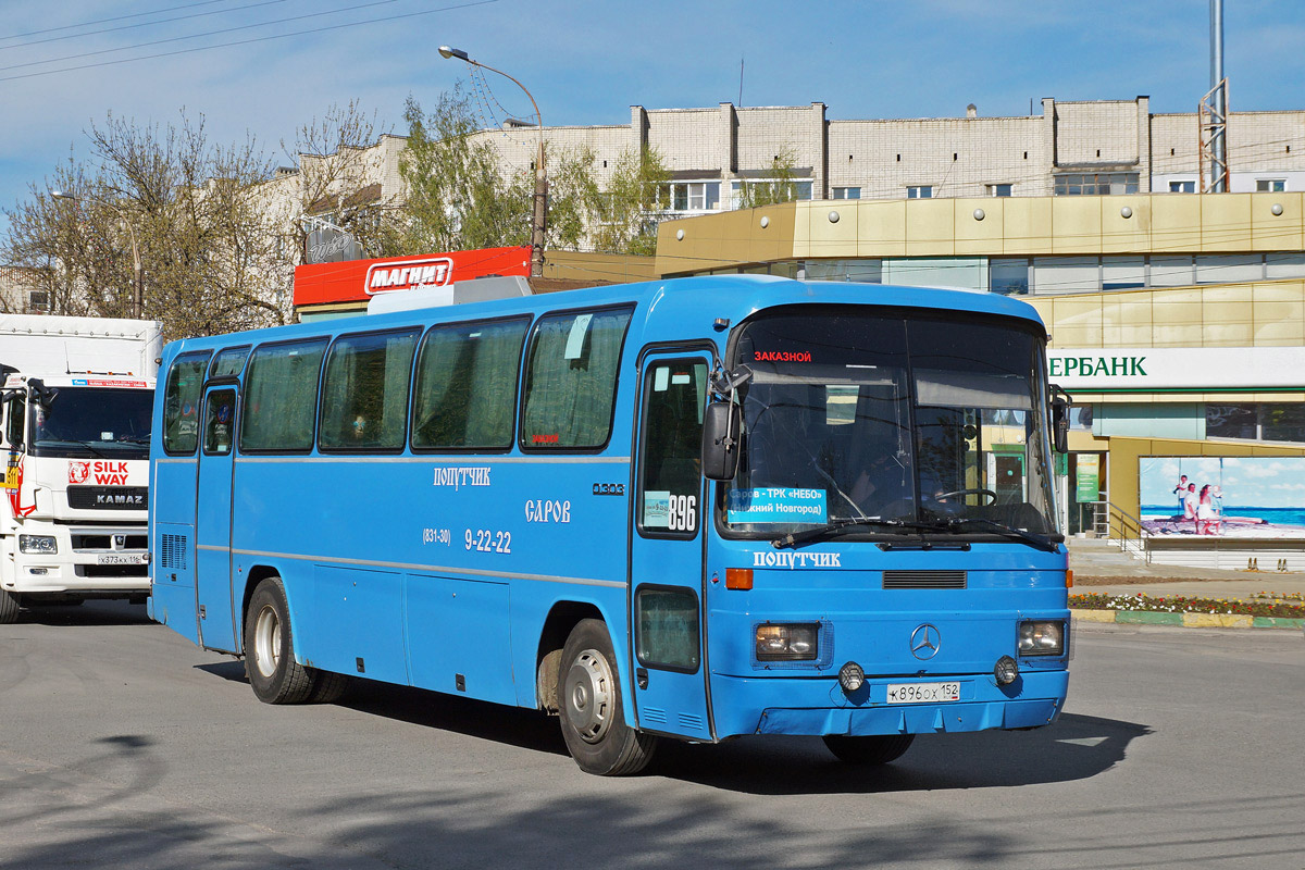 Нижегородская область, Mercedes-Benz O303-13RHS № К 896 ОХ 152