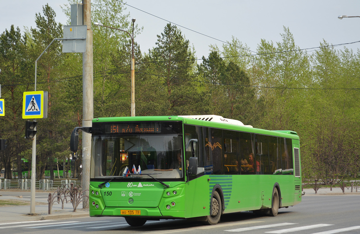 Тюменская область, ЛиАЗ-5292.65 № 150