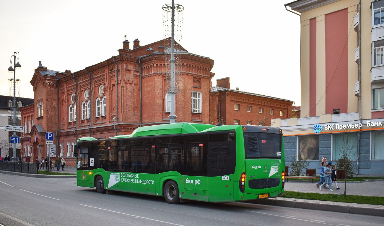 Свердловская область, НефАЗ-5299-40-57 (CNG) № 303