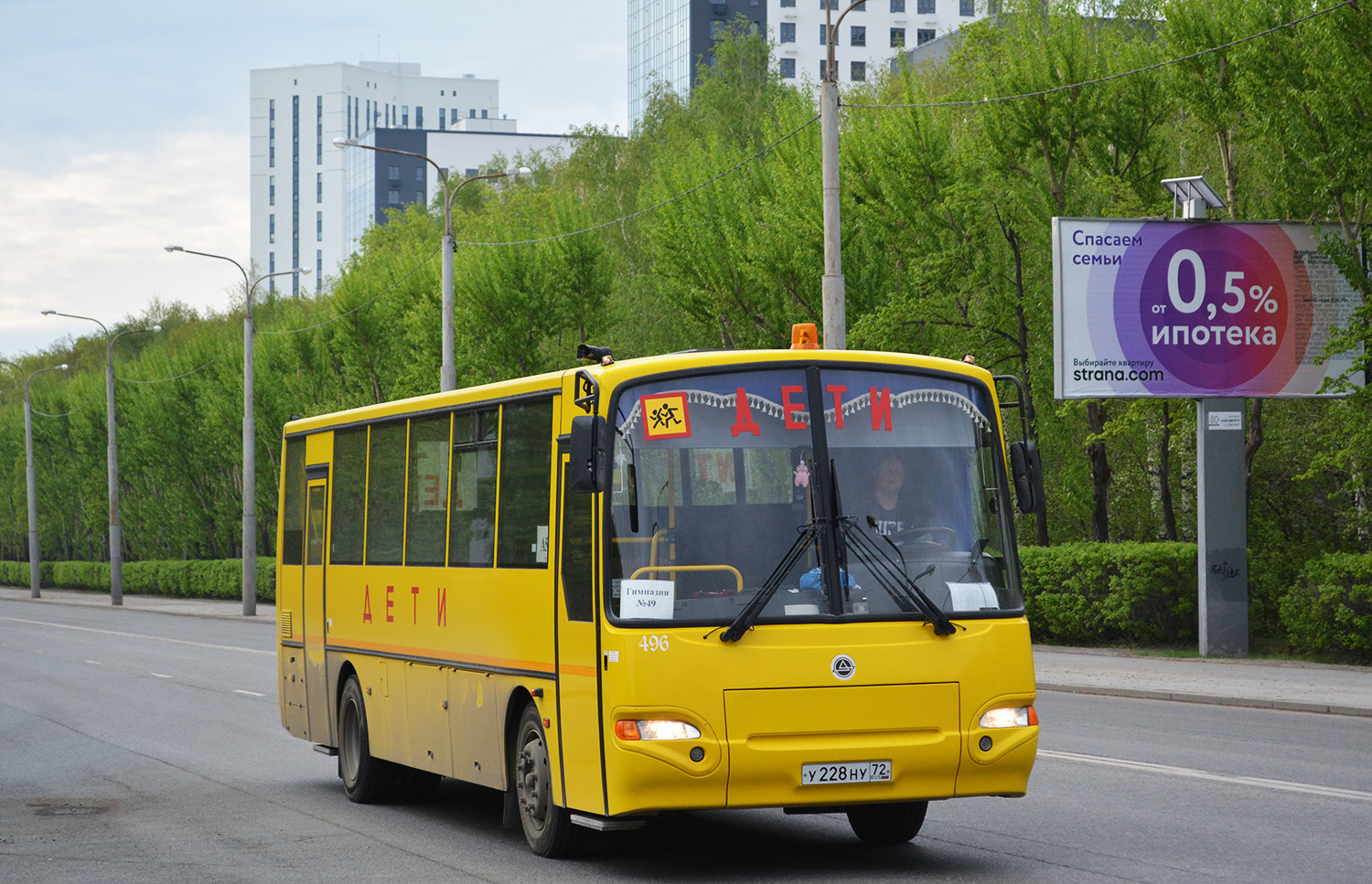 Тюменская область, КАвЗ-4238-65 № 496