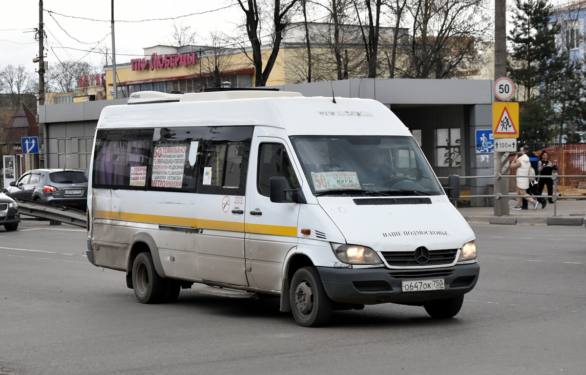 Московская область, Луидор-223237 (MB Sprinter Classic) № О 647 ОК 750