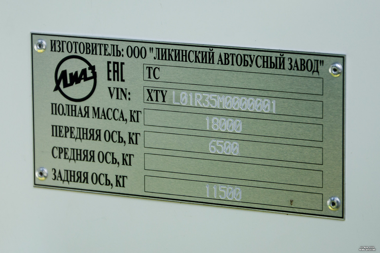 Московская область, ЛиАЗ-L01R35 e-Citymax 12 № e-Citymax 12; Санкт-Петербург — III Международный транспортный фестиваль "SPbTransportFest-2022" Московская область, ЛиАЗ-L01R35 e-Citymax 12 № e-Citymax 12; Санкт-Петербург — III Международный транспортный фестиваль "SPbTransportFest-2022"