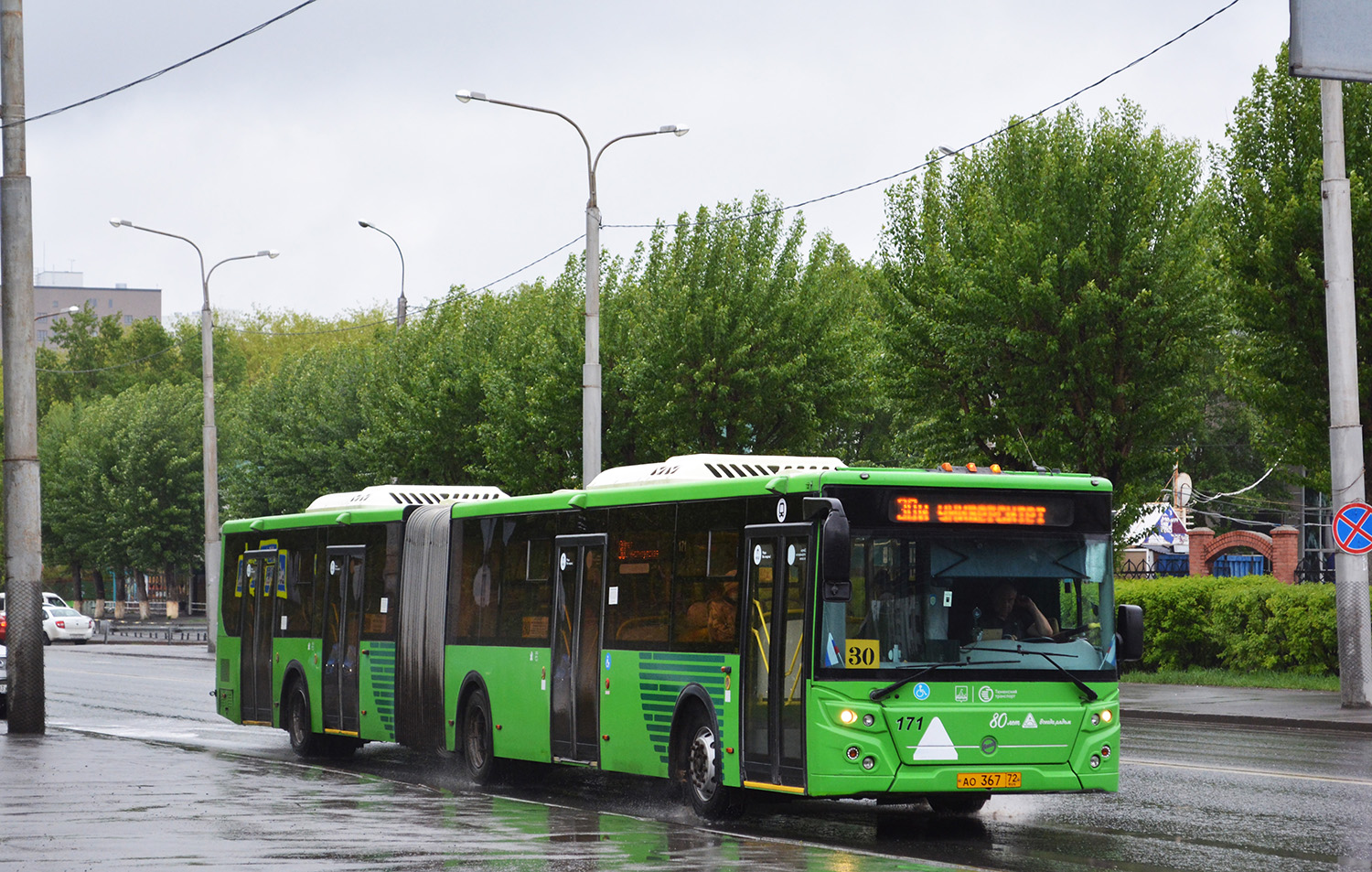 Тюменская область, ЛиАЗ-6213.65 № 171