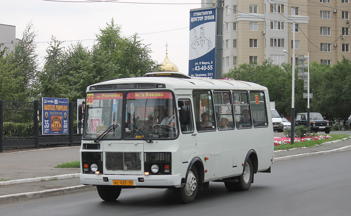 Копейск Паз Купить Бу