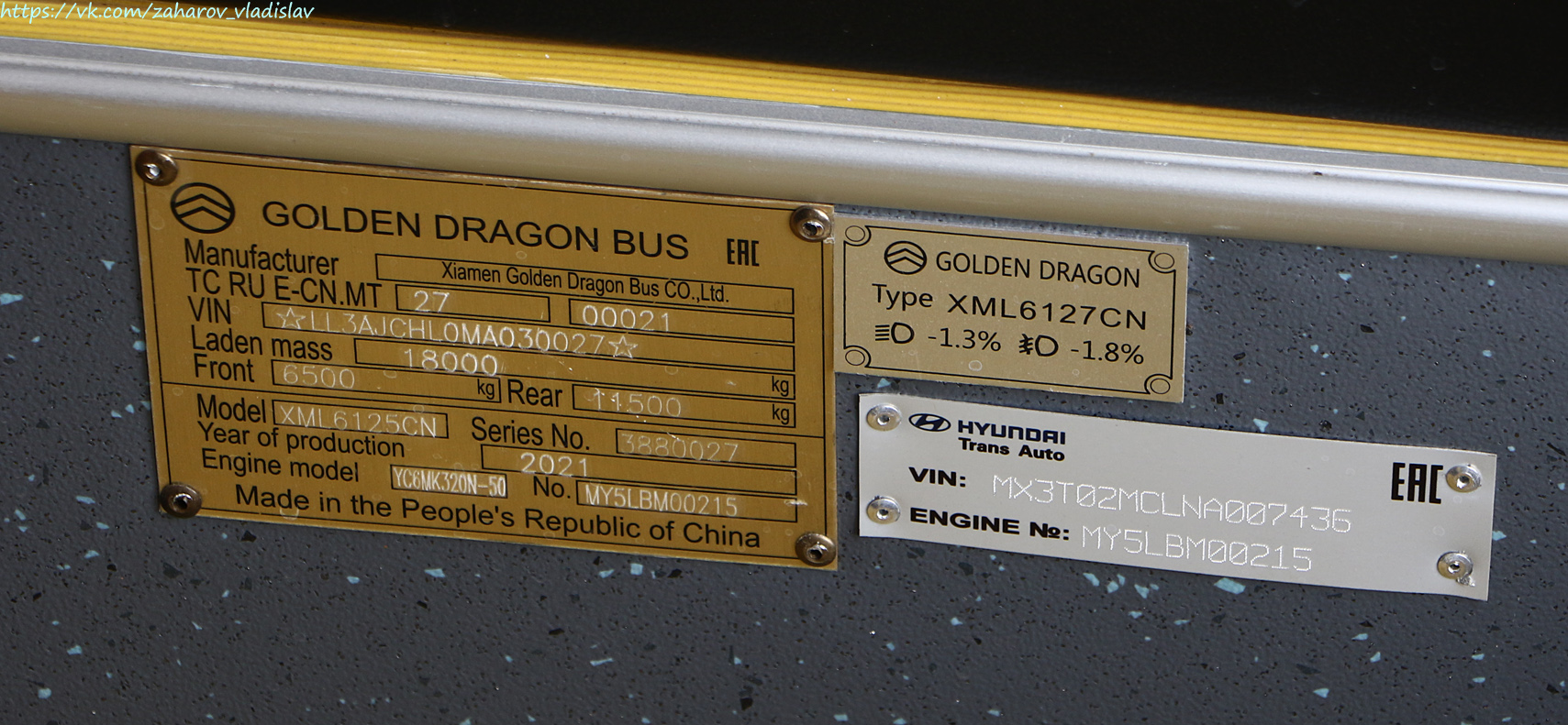 Алматы, Golden Dragon XML6125CN (Hyundai Trans Auto) № 3840