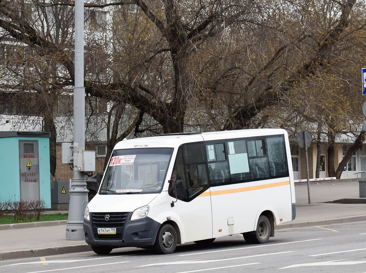 Московская область, ГАЗ-A64R42 Next № В 147 АР 790