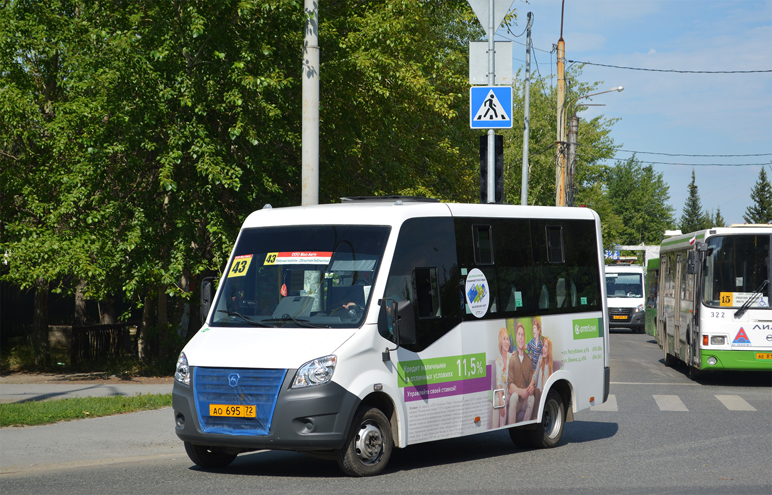 Тюменская область, ГАЗ-A64R45 Next № АО 695 72