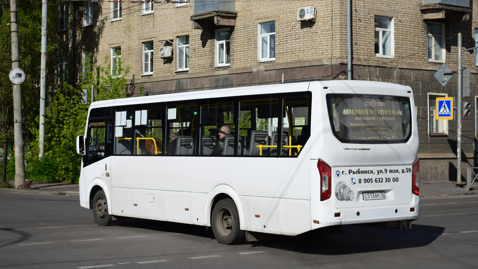 Ярославская область, ПАЗ-320425-04 "Vector Next" № С 513 ВР 76