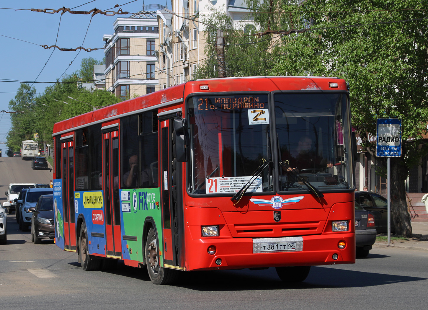 Кировская область, НефАЗ-5299-10-32 № Т 381 ТТ 43