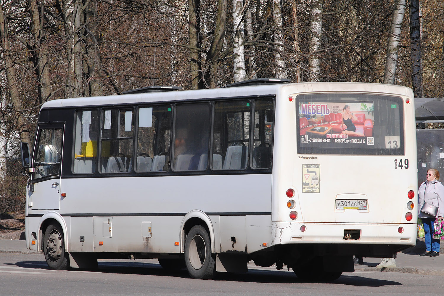 Ленинградская область, ПАЗ-320412-05 "Вектор" № 149
