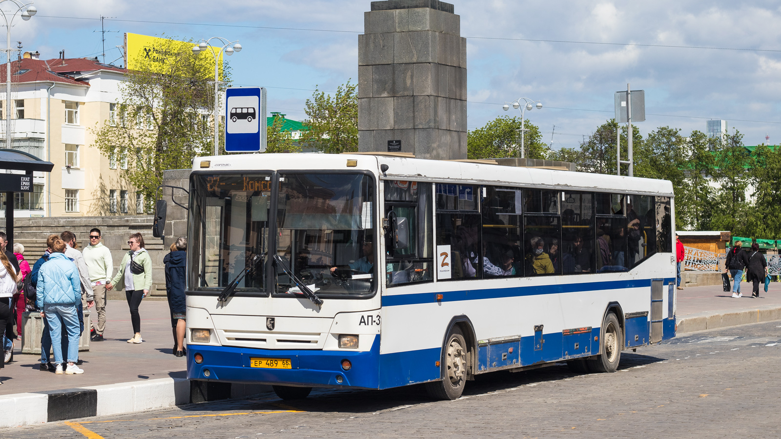 Свердловская область, НефАЗ-5299-20-32 № 854