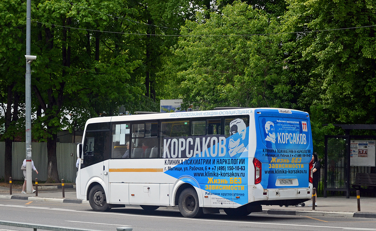 Московская область, ПАЗ-320405-04 "Vector Next" № Е 743 РК 750