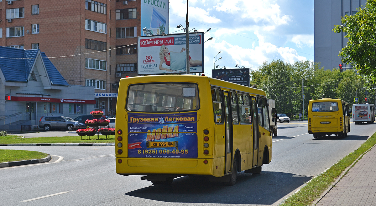 Московская область, Ataman A09206 № КВ 695 50