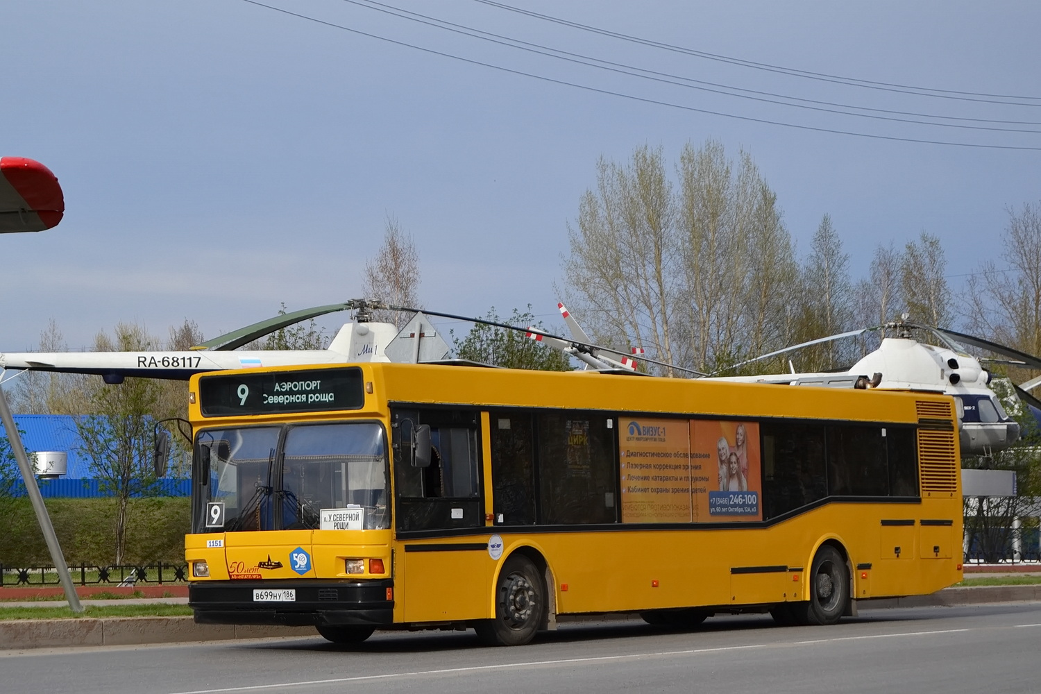 Ханты-Мансийский АО, МАЗ-103.075 № 1151