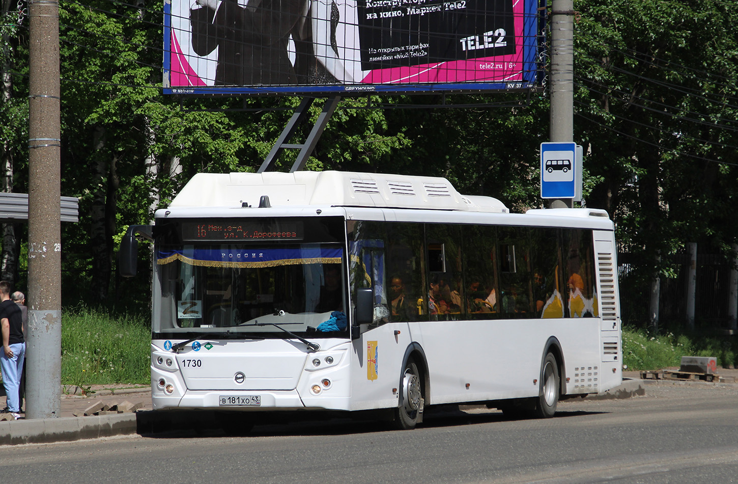 Кировская область, ЛиАЗ-5292.67 (CNG) № х730