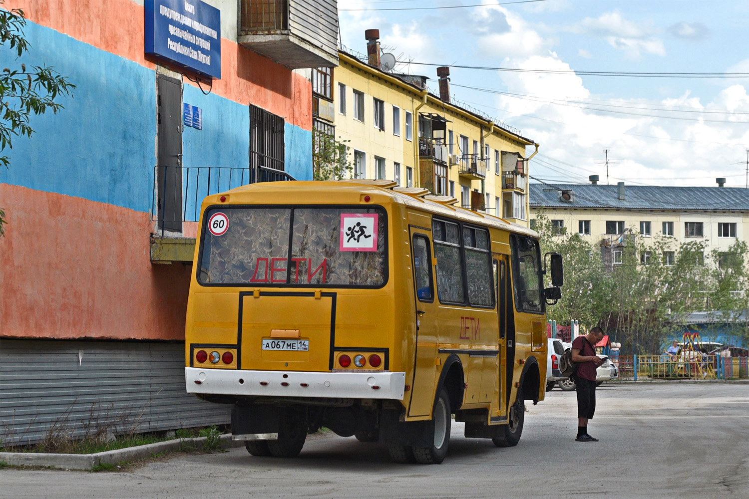Саха (Якутия), ПАЗ-320608-110-70 № А 067 МЕ 14