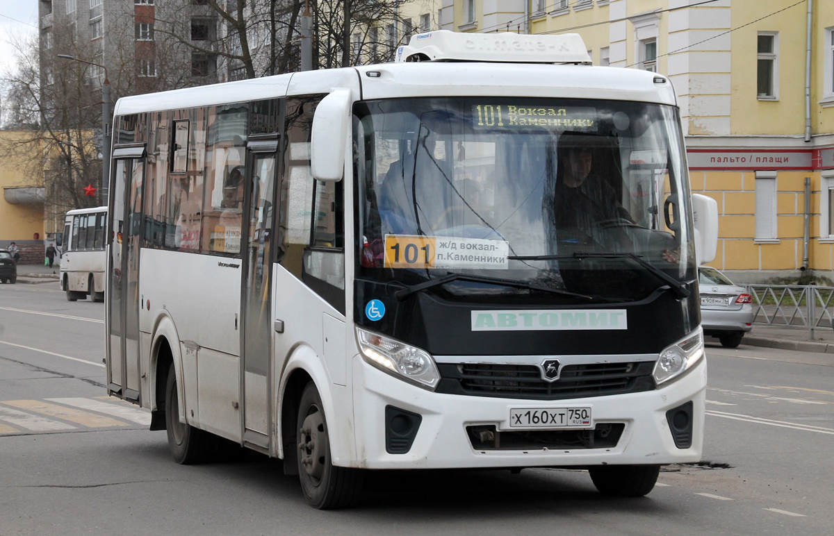 Ярославская область, ПАЗ-320435-04 "Vector Next" № 39