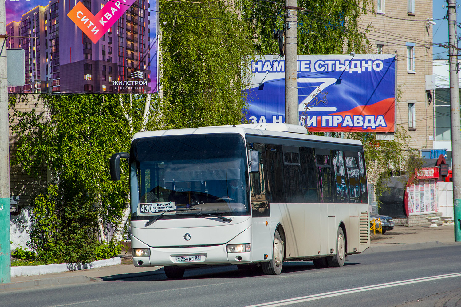 Пензенская область, Irisbus Crossway LE 12M № С 254 КО 58