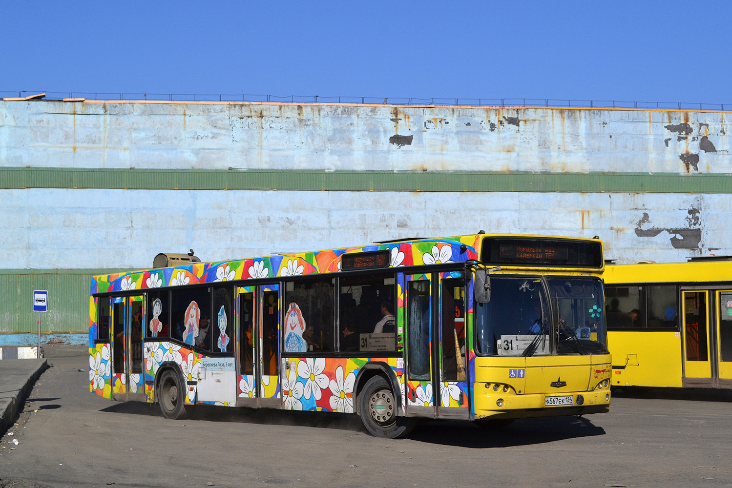 Красноярский край, МАЗ-103.476 № 567