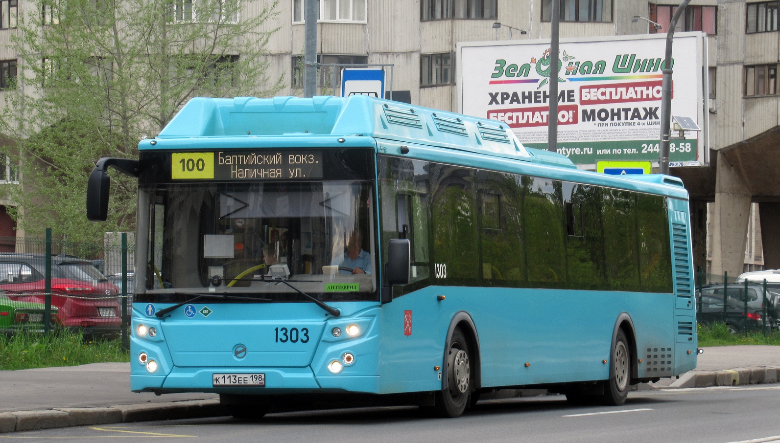 Санкт-Петербург, ЛиАЗ-5292.67 (CNG) № 1303
