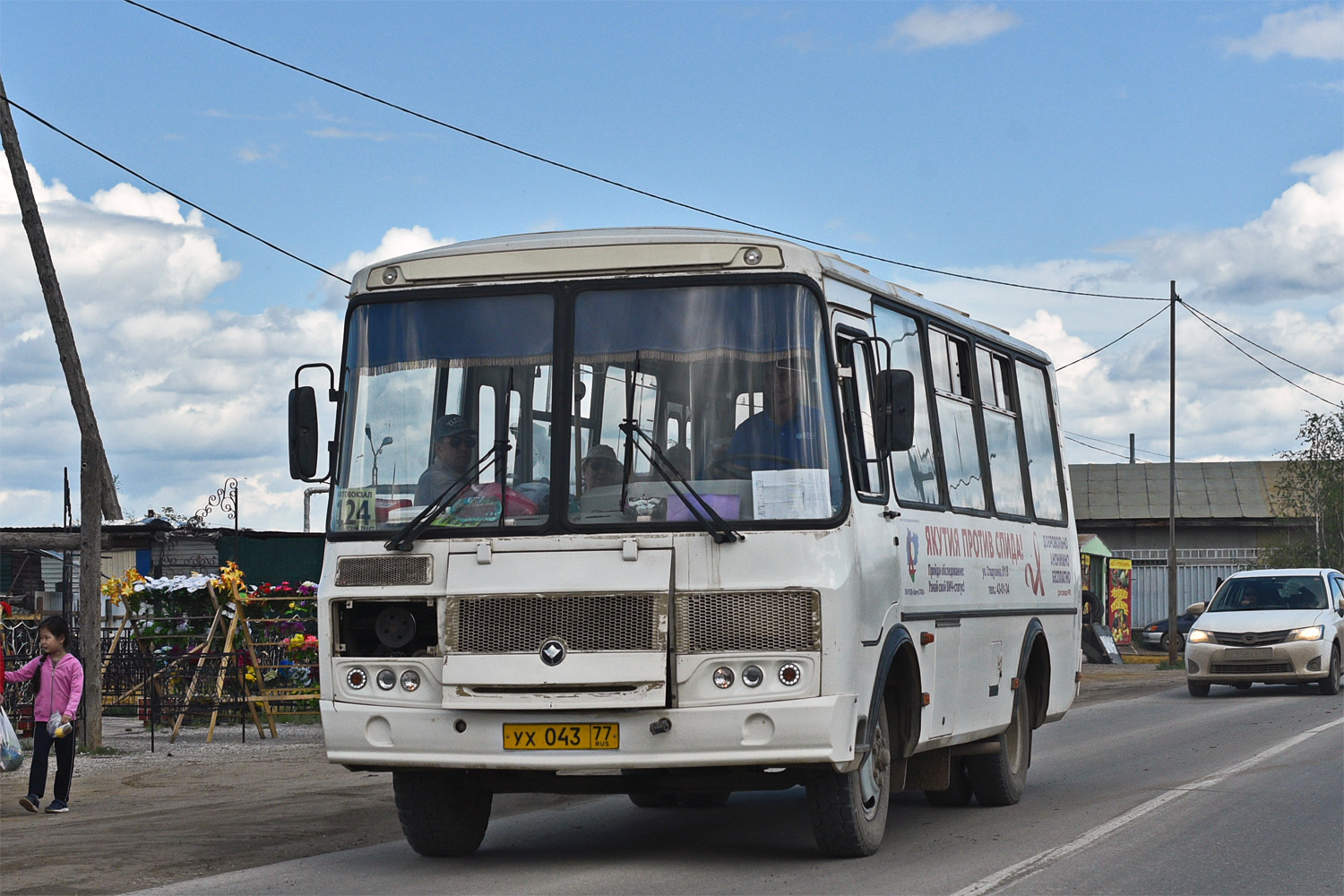 Саха (Якутия), ВСА3033 (ПАЗ-32054) № УХ 043 77 Саха (Якутия), ВСА3033 (ПАЗ-32054) № УХ 043 77