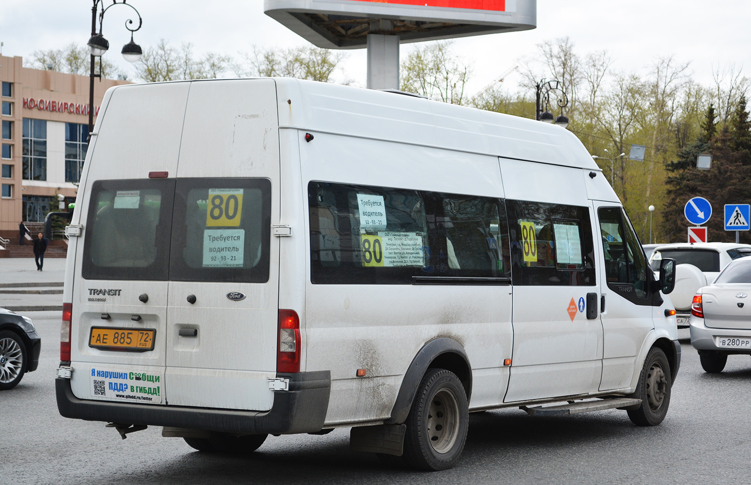 Тюменская область, Ford Transit [RUS] (Z6F.ESF.) № АЕ 885 72