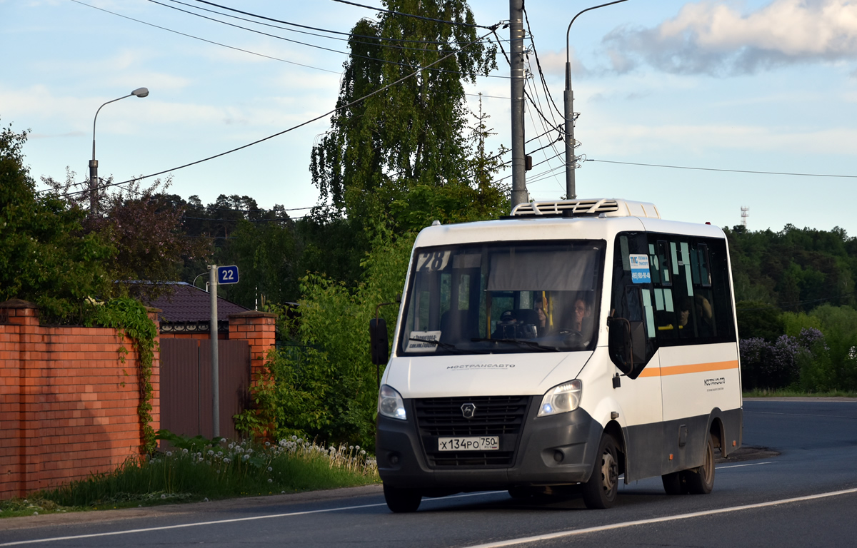 Московская область, Луидор-2250DS (ГАЗ Next) № 045593 - Фото - Автобусный трансп