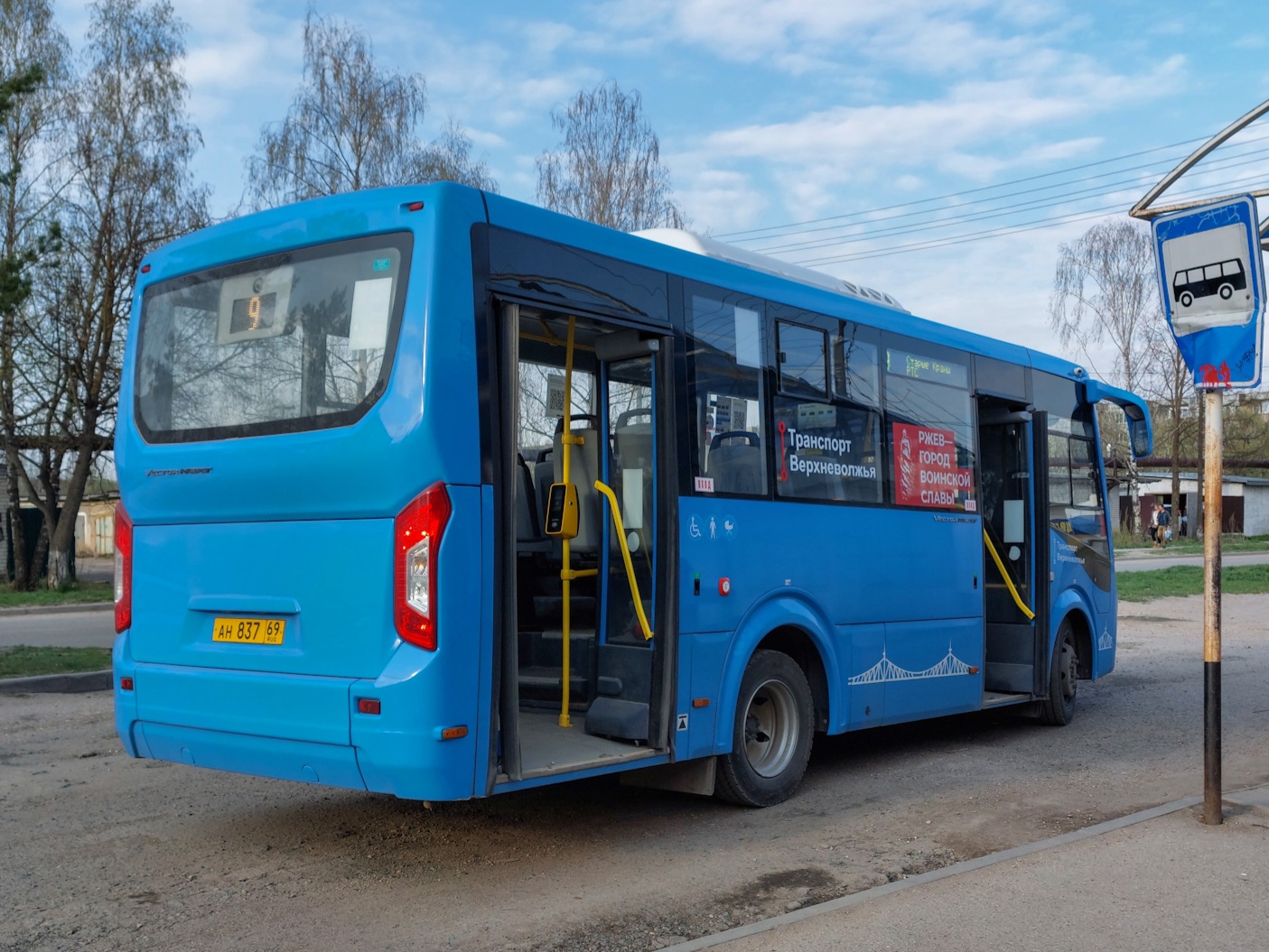 Тверская область, ПАЗ-320435-04 "Vector Next" № АН 837 69