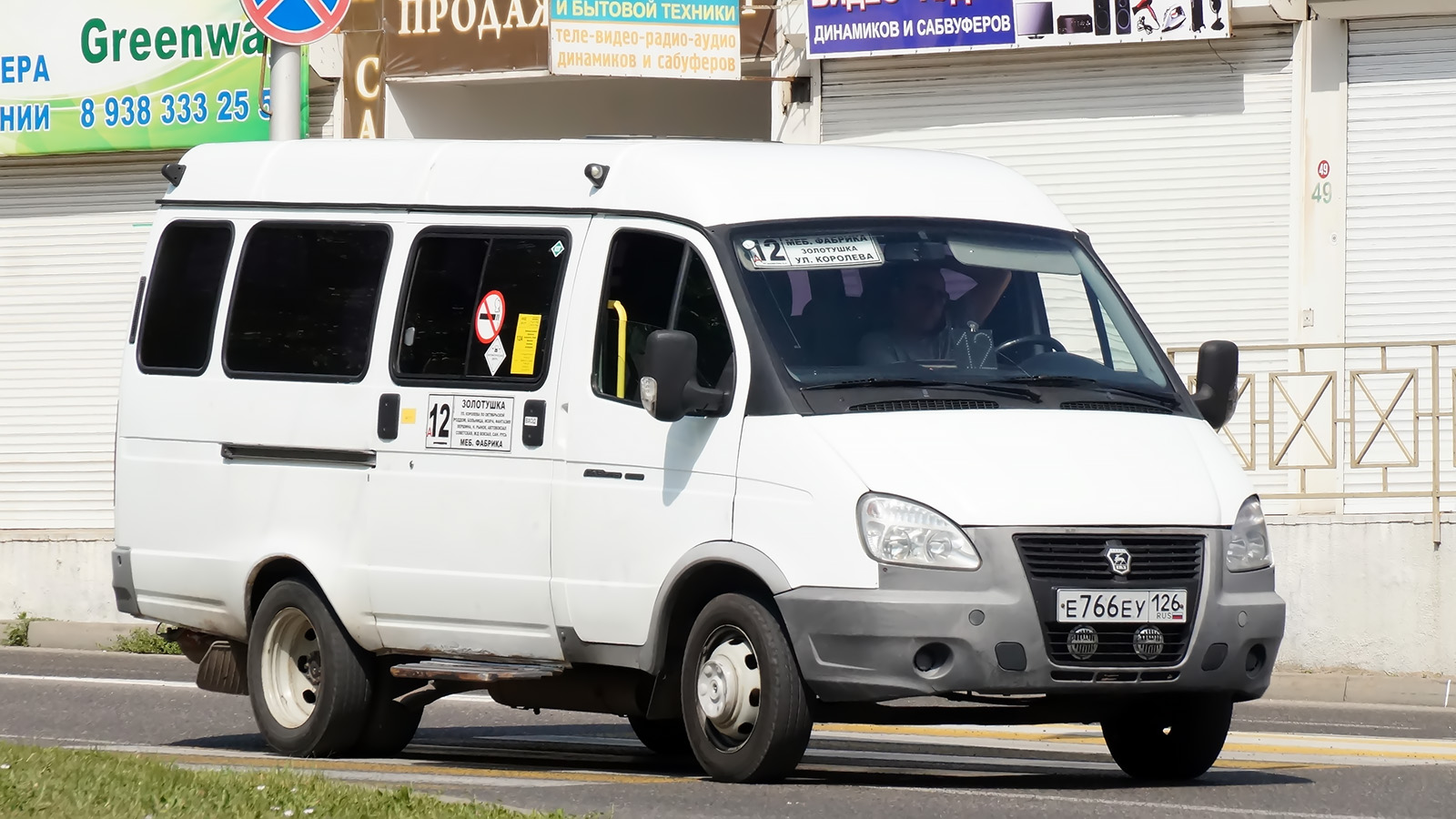 Ставропольский край, ГАЗ-322132 (XTH, X96) № Е 766 ЕУ 126 Ставропольский край, ГАЗ-322132 (XTH, X96) № Е 766 ЕУ 126