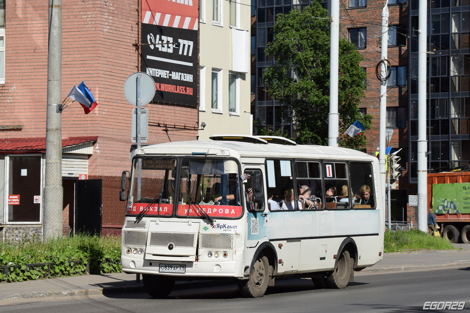 Архангельская область, ПАЗ-320540-22 № О 839 АР 29