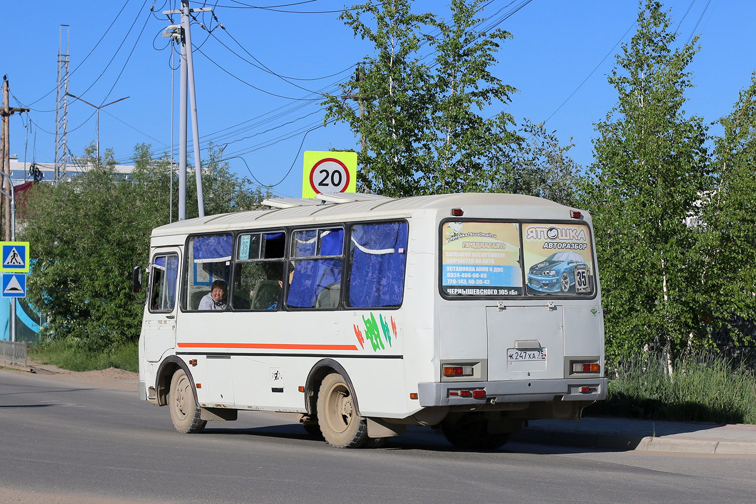 Sahas Republika (Jakutija), PAZ-32054 № К 247 ХА 75