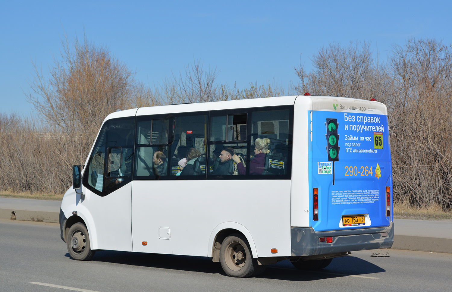 Тюменская область, ГАЗ-A64R45 Next № АО 750 72