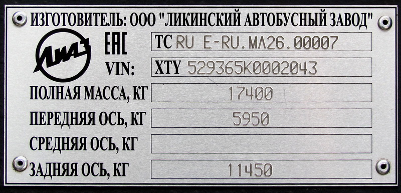 Башкортостан, ЛиАЗ-5293.65 № 5817