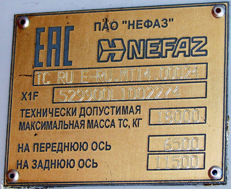 Башкортостан, НефАЗ-5299-30-56 № 6154 Башкортостан, НефАЗ-5299-30-56 № 6154