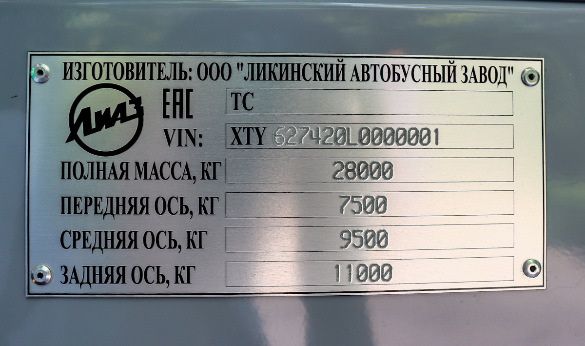Москва, ЛиАЗ e-Citymax 18 № 430330