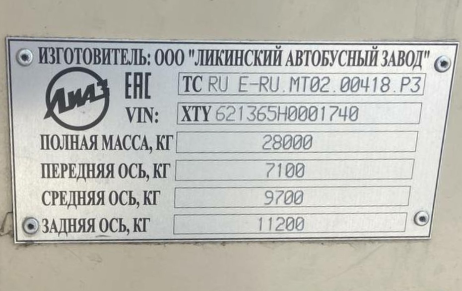 Москва, ЛиАЗ-6213.65 № 151407 Москва, ЛиАЗ-6213.65 № 151407