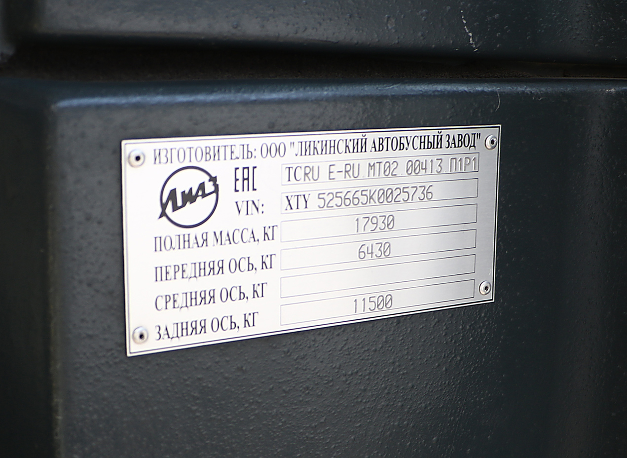Карагандинская область, ЛиАЗ-5256.65 № H 3675 09