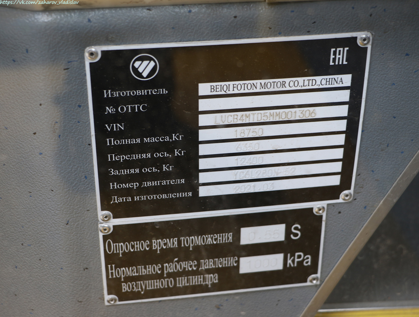 Алматы, Foton BJ6123C6CTD-A1 № 9086