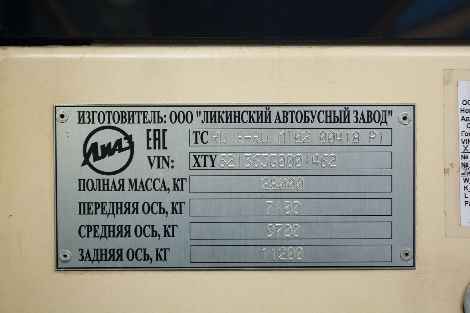 Москва, ЛиАЗ-6213.65 № 170446