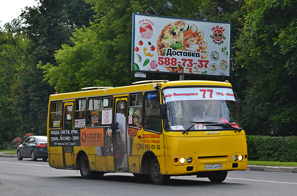 Московская область, Ataman A09204 № А 642 АМ 50