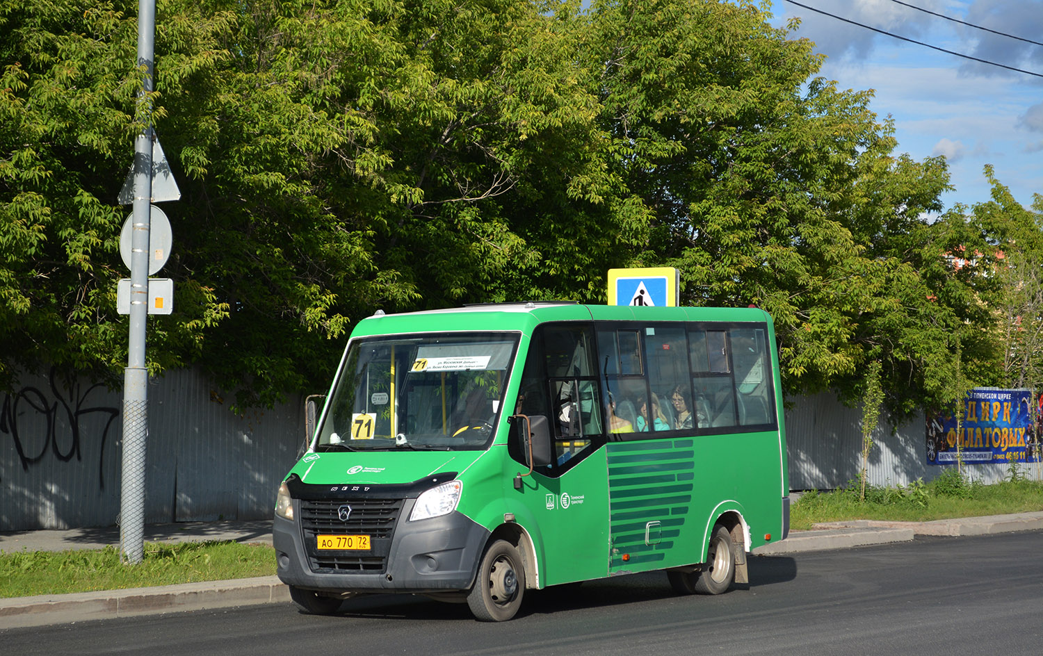 Тюменская область, ГАЗ-A64R45 Next № АО 770 72