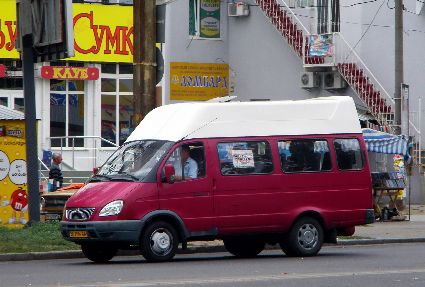 Николаевская область, ГАЗ-3221 (Y6H) № BE 2984 AA